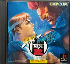 Street Fighter Zero 2 - Japanese